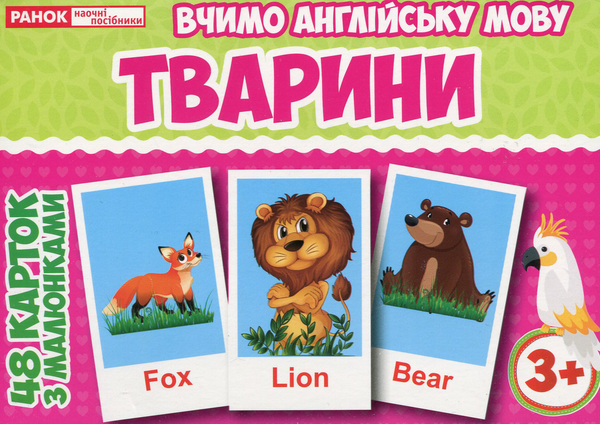 Книга Англійська мова. Тварини. Тематичні картки