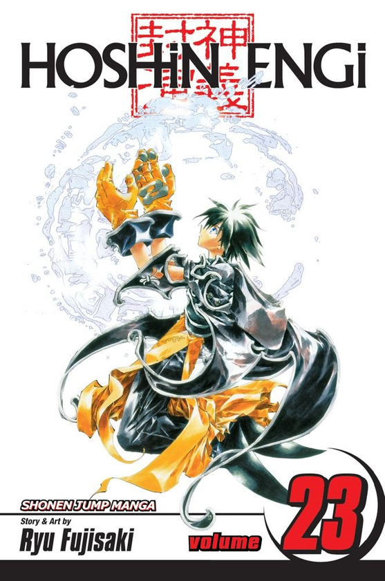 Бумажная книга «Hoshin Engi. Volume 23», автор Рю Фудзисаки - фото №1