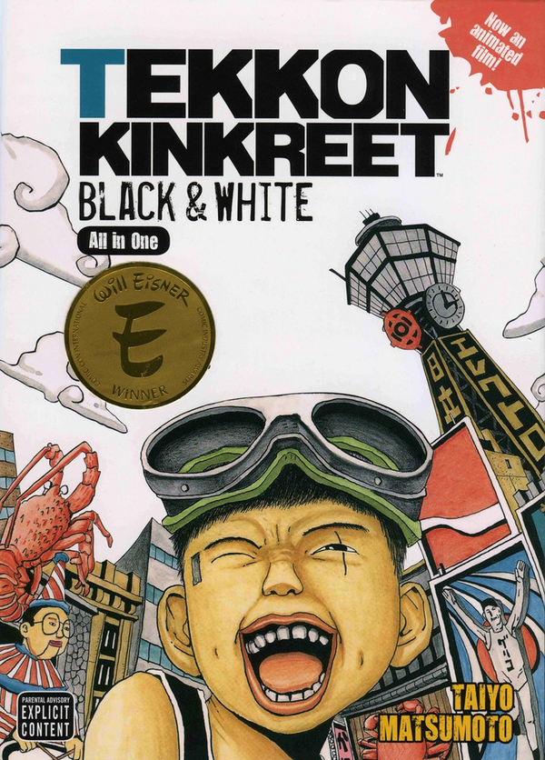 Паперова книга «Tekkon Kinkreet: Black & White», автор Тайо Мацумото - фото №1