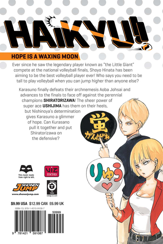 Паперова книга «Haikyu!! Volume 18», автор Харуічі Фурудате - фото №1