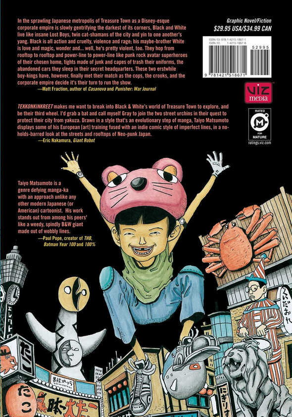 Паперова книга «Tekkon Kinkreet: Black & White», автор Тайо Мацумото - фото №1