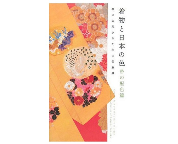 Бумажная книга «Kimono Sash and the Colors of Japan», автор Кацуми Юмиока - фото №1