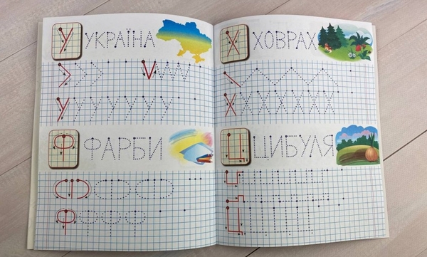 Бумажная книга «Прописи з наліпками. Пишемо друковані літери. Борсук» - фото №1