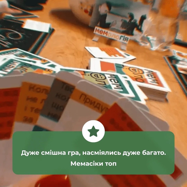  «Настільна гра Memo Games Мемологія (Memology)», бренда Memo Games - фото №1