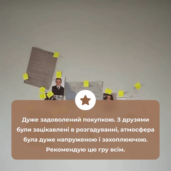  «Настільна гра Memo Games Нерозкриті справи», бренда Memo Games - фото №1