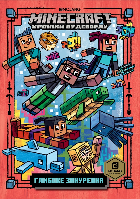 Бумажная книга «Minecraft. Глибоке занурення», автор Ник Элиопулос - фото №1