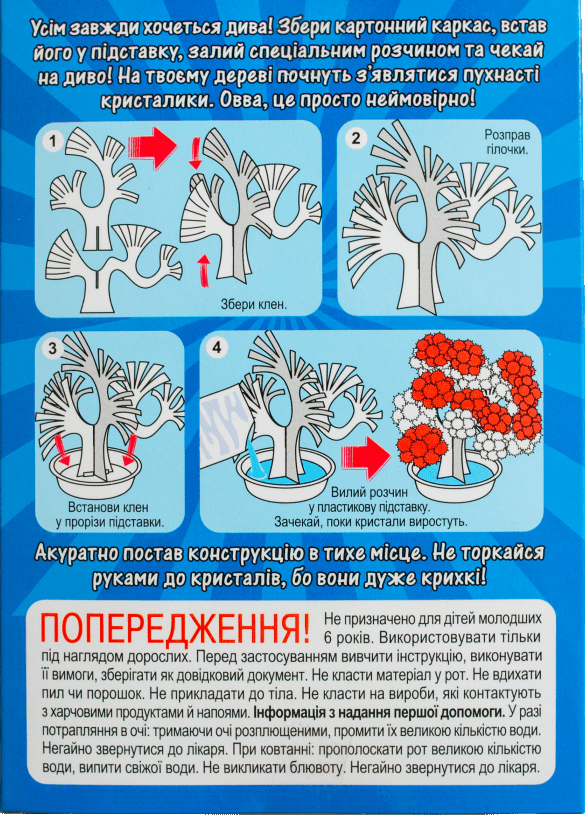 Бумажная книга «Набір для дослідів. Японський клен» - фото №1