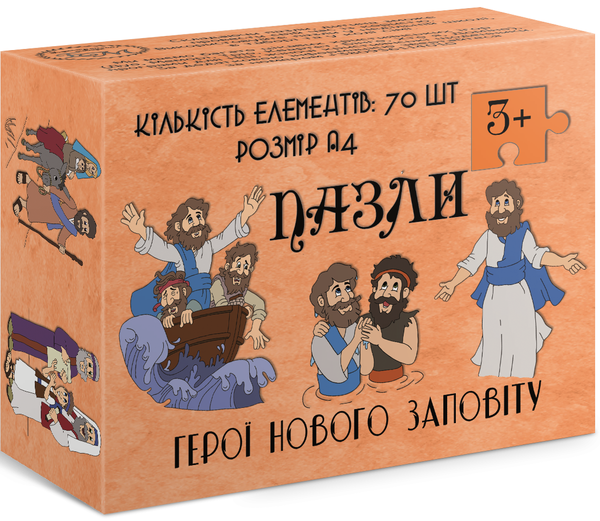  «Пазл Герої Нового Заповіту 70 деталей (ЕМ-012)», бренда Християнські товари ЕМ - фото №1