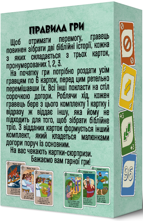  «Дитяча християнська гра "ТРІО" (ЕМ-015)», бренда Християнські товари ЕМ - фото №1