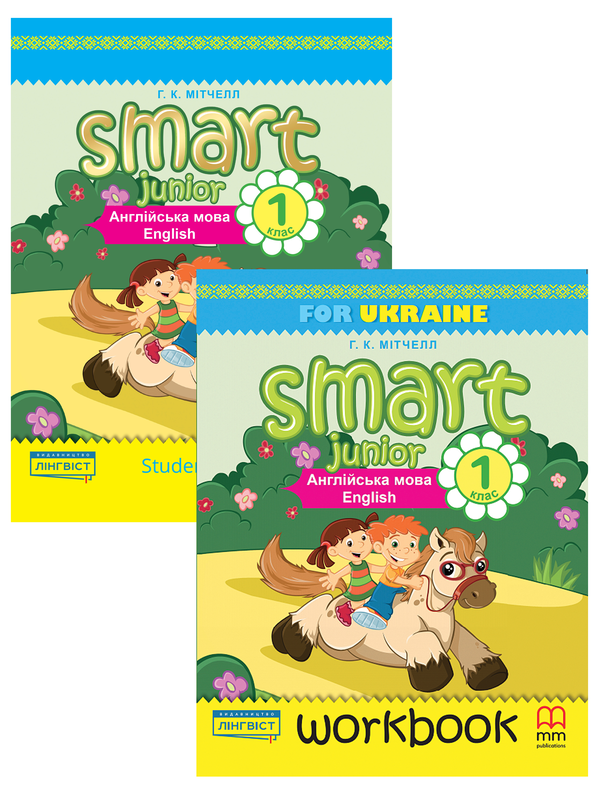 [object Object] «Smart Junior. 1 клас (комплект из 2 книг)», автор Эстер Войджицки - фото №1