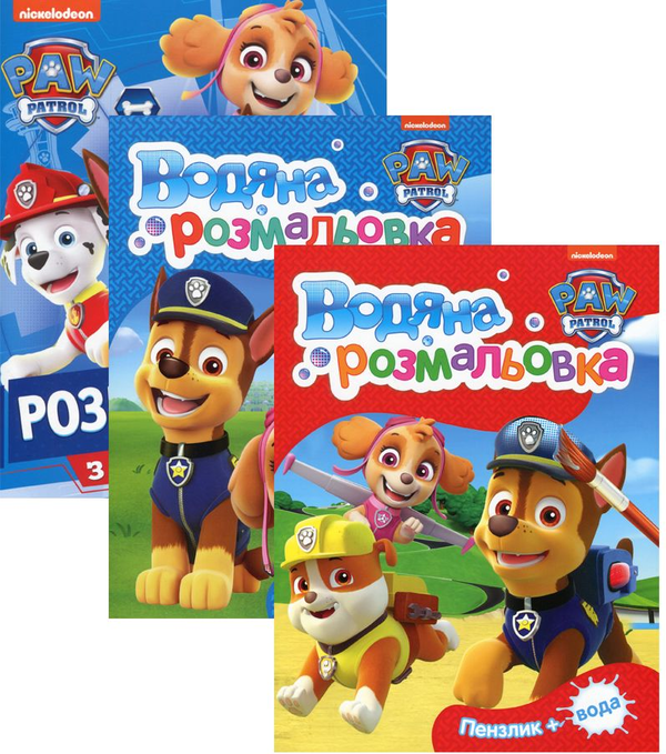 [object Object] «Комплект розмальовок Paw Patrol + наклейки (комплект із 3 книг)» - фото №1