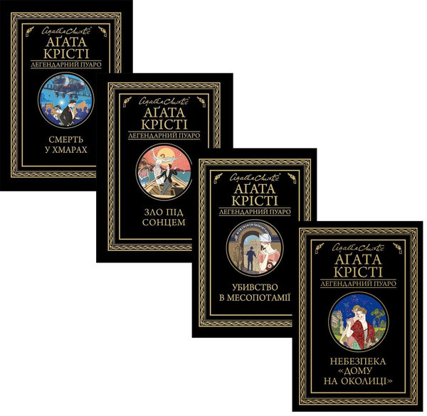 Книга Агата Крісті 2 (комплект із 9 книг)