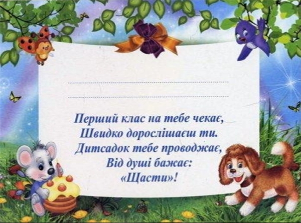 Паперова книга «Диплом про закінчення дитячого садка» - фото №1