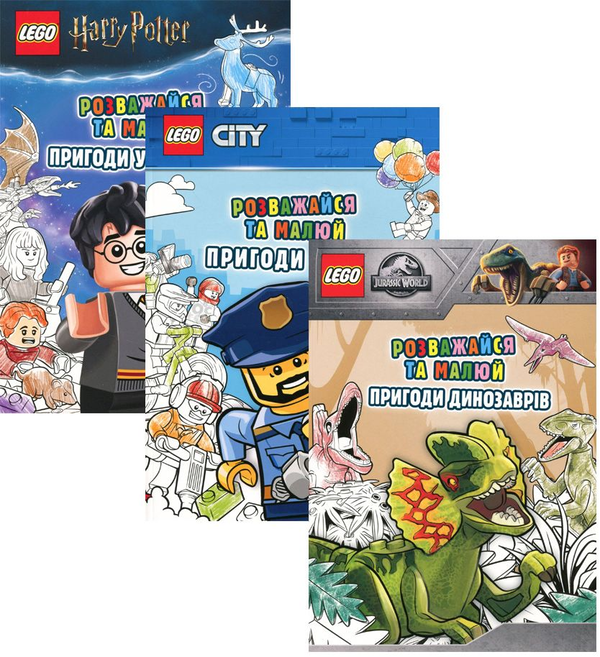 Книга Комплект LEGO. Розважайся та малюй (комплект...