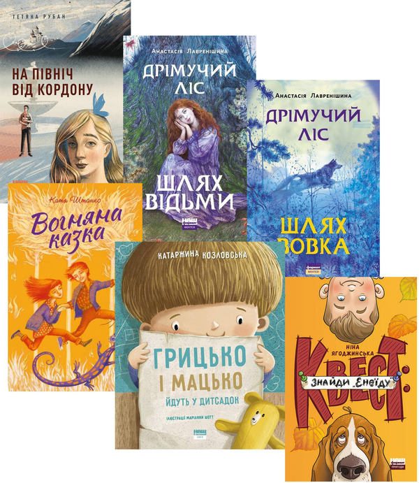 Бумажная книга «Дитячі книжки (комплект із 6 книг)», авторов Татьяна Рубан, Анастасия Лавренишина, Нина Ягоджинская, Катажина Козловская, Катерина Штанко - фото №1