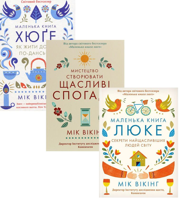 Книга Мік Вікінг (комплект із 3 книг)