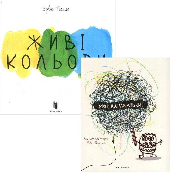 [object Object] «Ерве Тюллє (комплект із 2 книг) », автор Эрве Тюлле - фото №1
