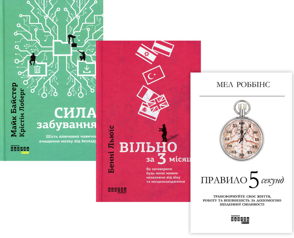 Вільно за 3 місяці