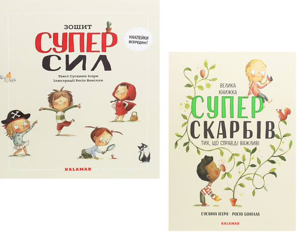 [object Object] «Суперсили (комплект із 2 книг)», автор Сусанна Исерн - фото №1