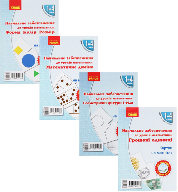 [object Object] «Навчальне забезпечення до уроків математики. 1-4 класи (комплект із 4 книг)», авторов Ольга Гись, Ирина Филяк - фото №1