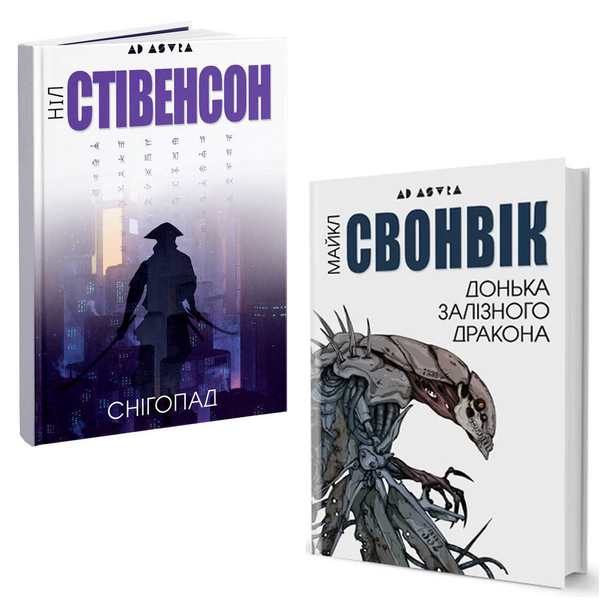 Книга Технофентезі (комплект із 2 книг)