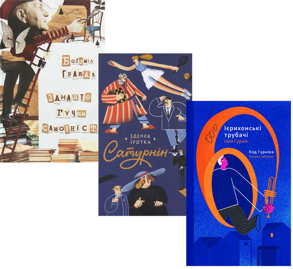 Книга Чеська класика (комплект із 3 книг)