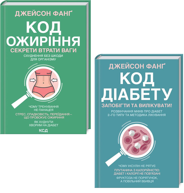 Книга Джейсон Фанг (комплект із 2 книг)