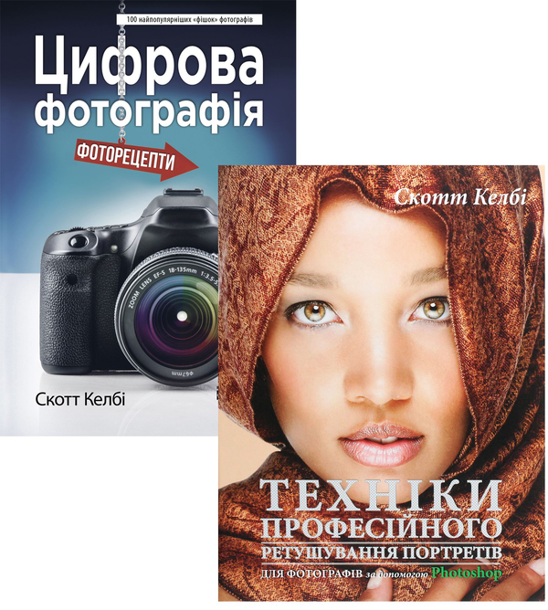 Книга Фотокомплект (комплект із 2 книг)