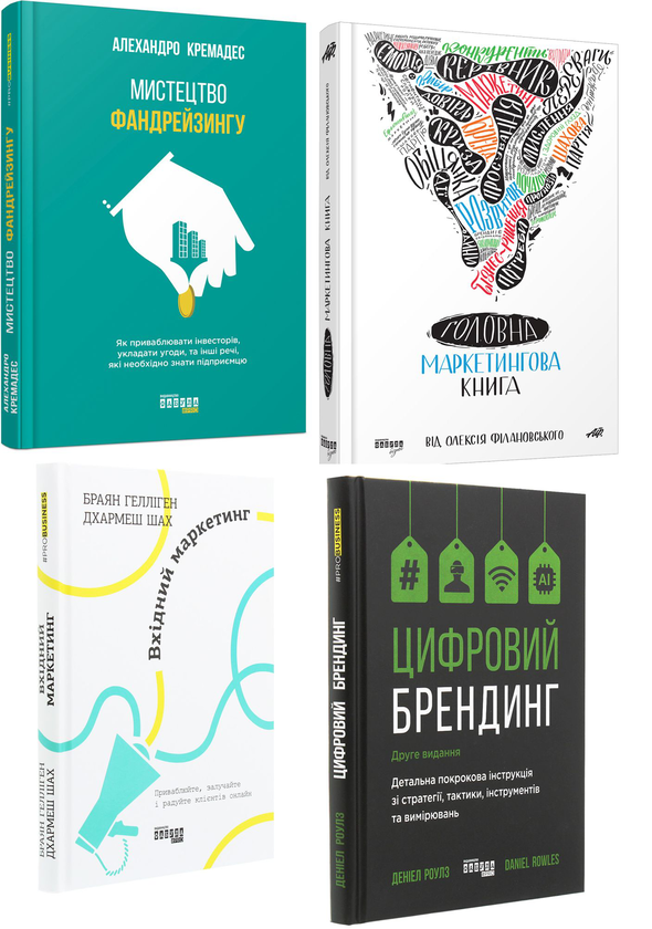 Книга Бізнесова добірка (комплект із 4 книг)