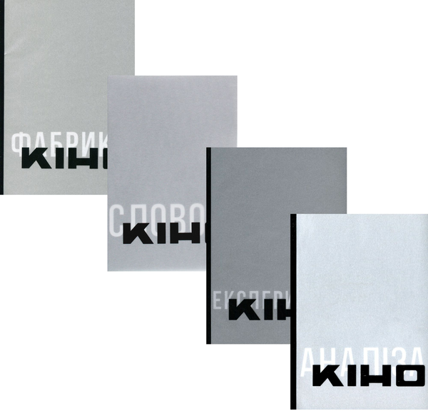 Книга Антологія української кінокритики 1920-х (комплект...