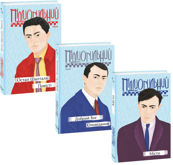 Книга Валер'ян Підмогильний. Твори