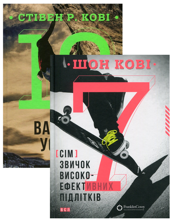 Бумажная книга «Шон та Стівен Кові (комплект із 2 книг)», авторов Шон Кови, Стивен Кови - фото №1