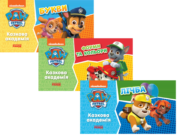 Щенячий Патруль. Казкова Академія. Форми та кольори