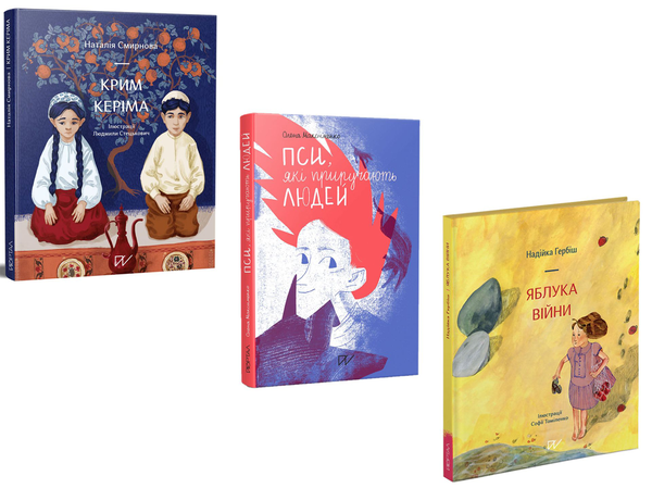 Книга Особливі історії для дітей (комплект із 3 книг)