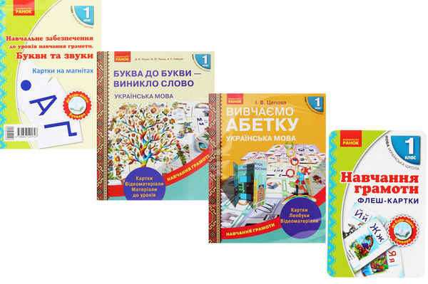 Книга Вивчаємо грамоту (комплект із 4 книг)