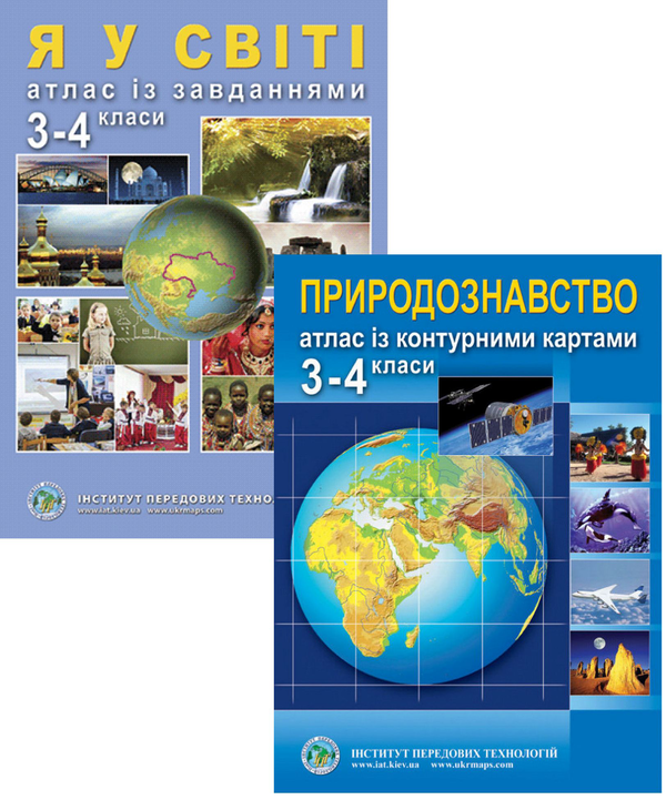 Книга Атласи для 3-4 класів (комплект із 2 книг)
