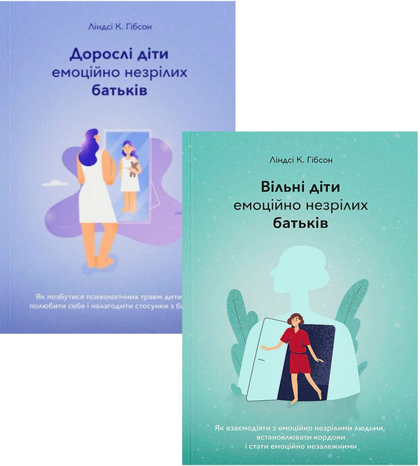 Дорослі діти емоційно незрілих батьків