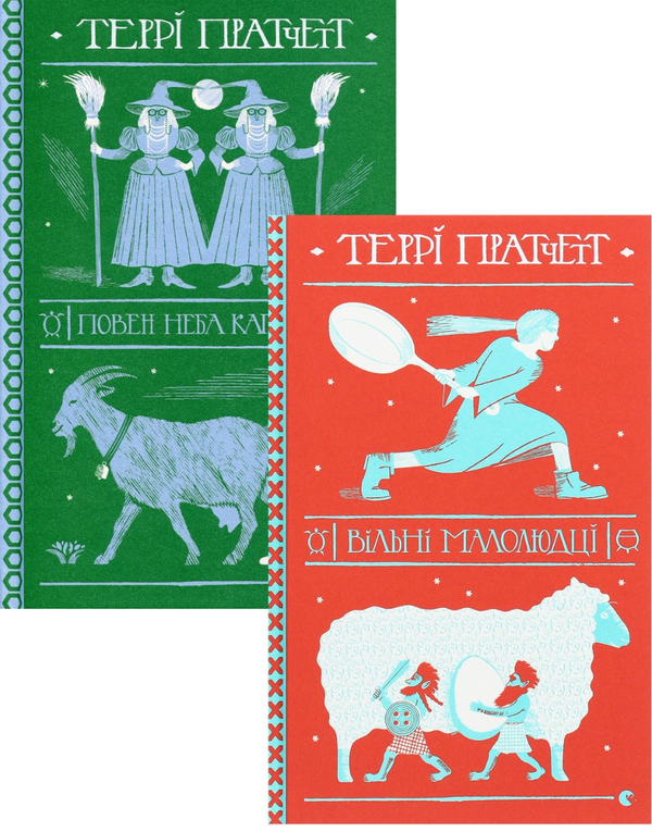 Книга Про Тіфані Болячку (комплект із 2 книг)