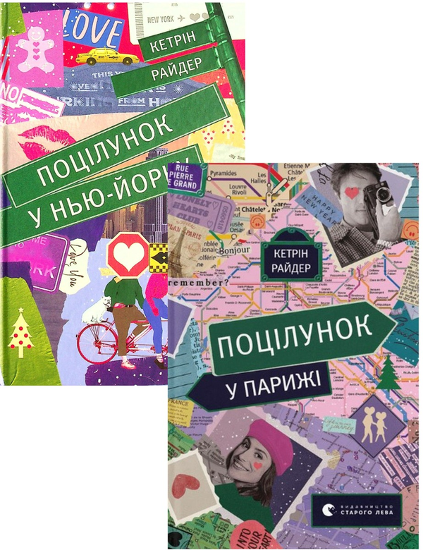 Книга Кетрін Райдер (комплект із 2 книг)