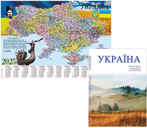 Книга Подарунковий комплект Україна з картою