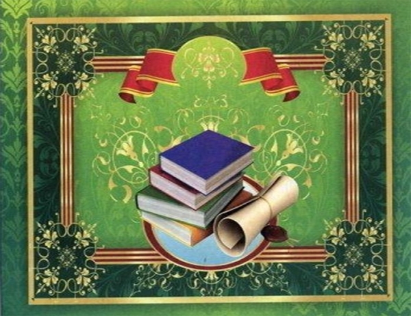 Бумажная книга «Диплом про закінчення початкової школи» - фото №1