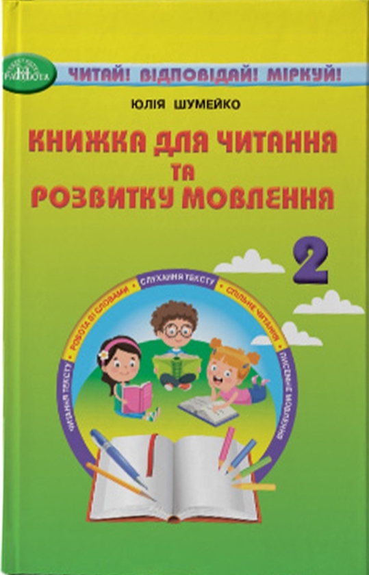 Паперова книга «Епічний Нуль (комплект із 2 книг)», автор Р. Л. Уллман - фото №1