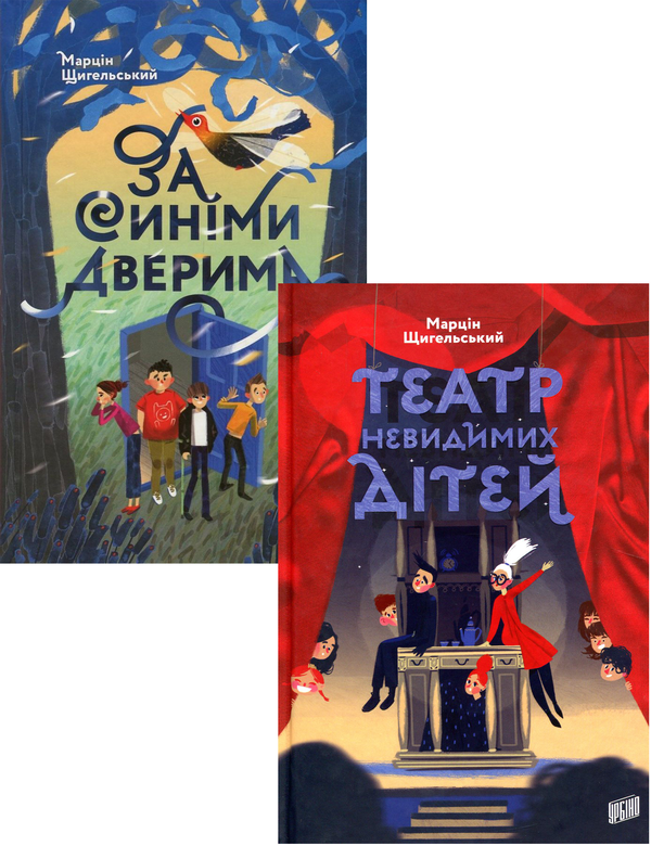 Книга Марцін Щигельський (комплект із 2 книг)