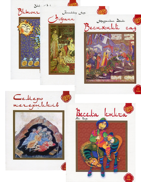 Книга Скарби сходу (комплект із 5 книг)