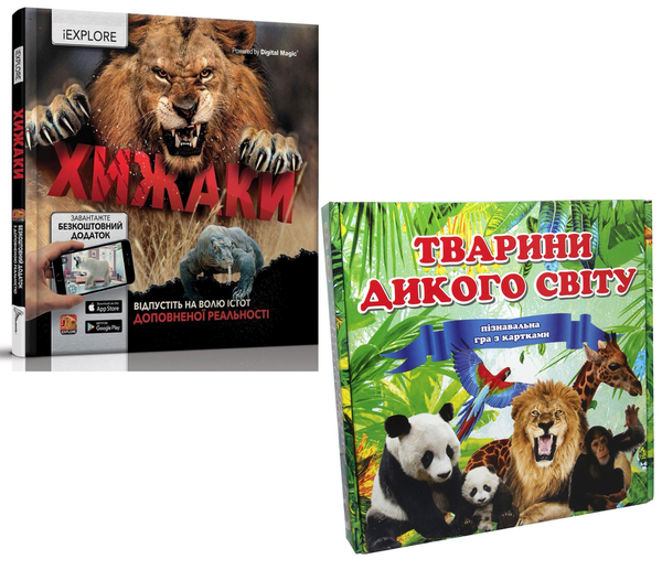 Паперова книга «Тварини дикого світу (комплект книга + настільна гра)», автор Камілла де ла Бедуайер - фото №1