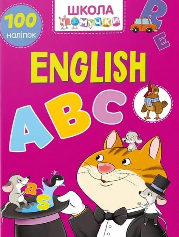 Бумажная книга «Школа чомучки. English ABC. 100 наліпок» - фото №1