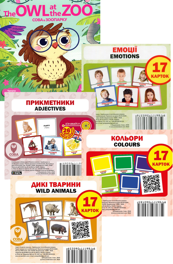 [object Object] «Вивчай англійську №1 (комплект із 5 книг)», автор Тетяна Кузьменко - фото №1