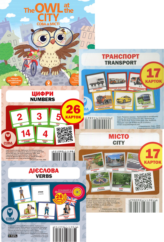 [object Object] «Вивчай англійську №3 (комплект із 5 книг)», автор Тетяна Кузьменко - фото №1