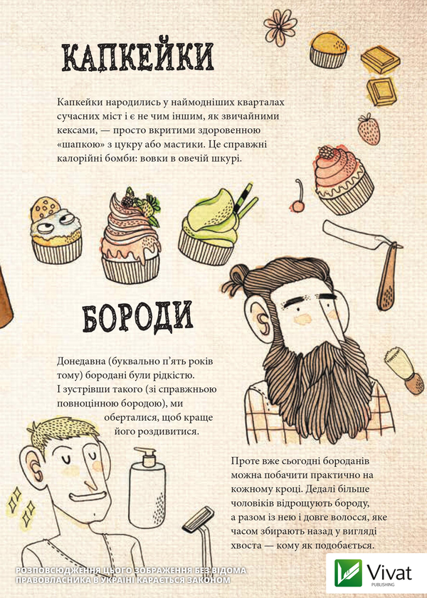 Бумажная книга «Ні туди і ні сюди без моєї бороди», автор Карлос Сунье - фото №1