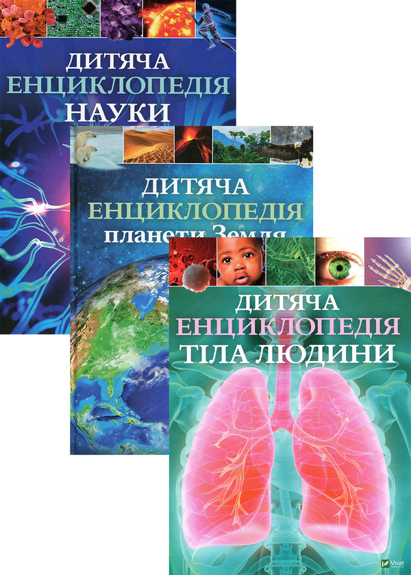 Книга Дитячі енциклопедії для дітей 6-12 років (комплект...
